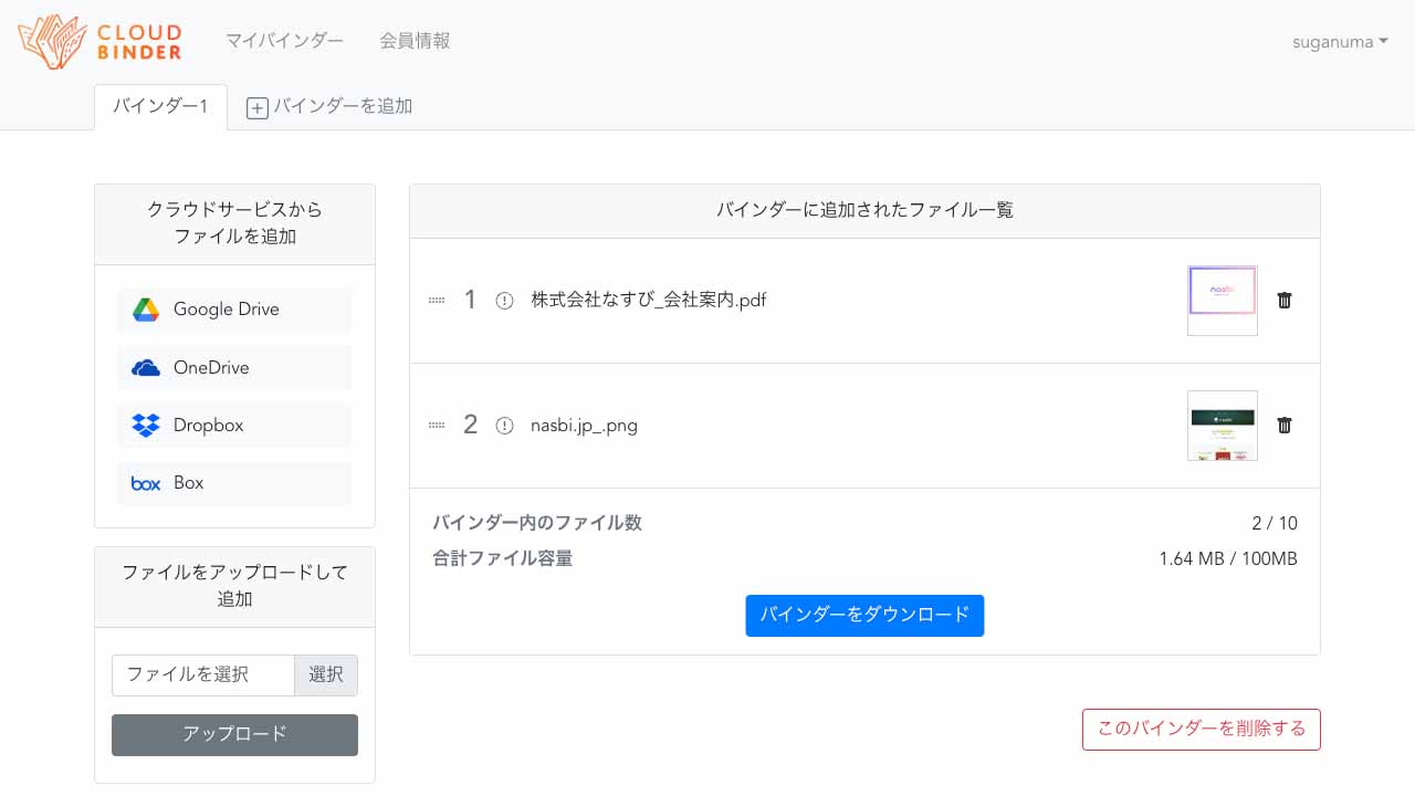 CloudBinder