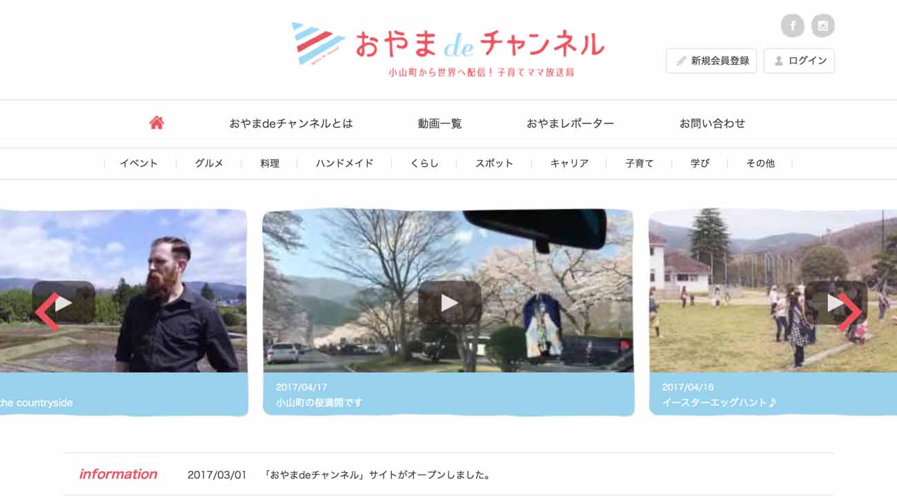 おやまdeチャンネル